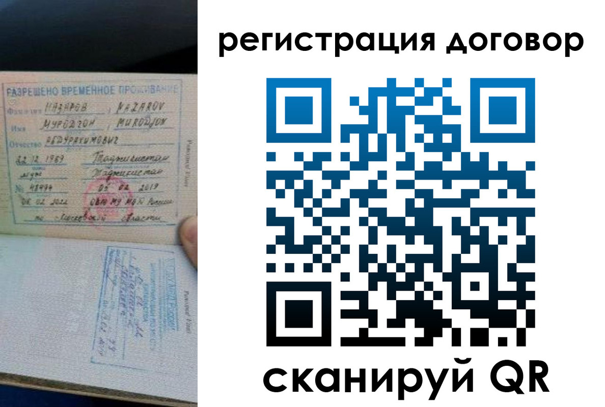 прописка гарантия в Дербенте
