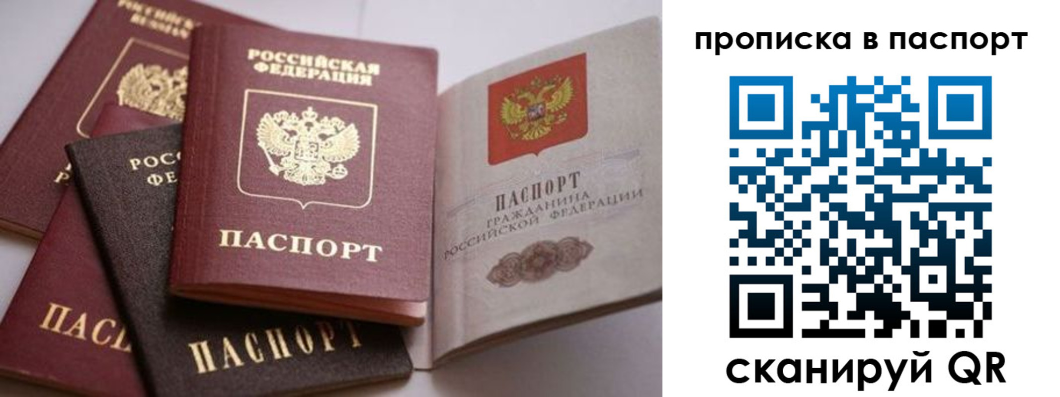 прописка от собственника в Дербенте