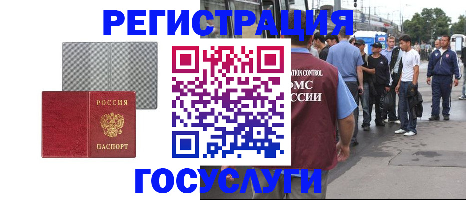 временная регистрация купить в Дербенте