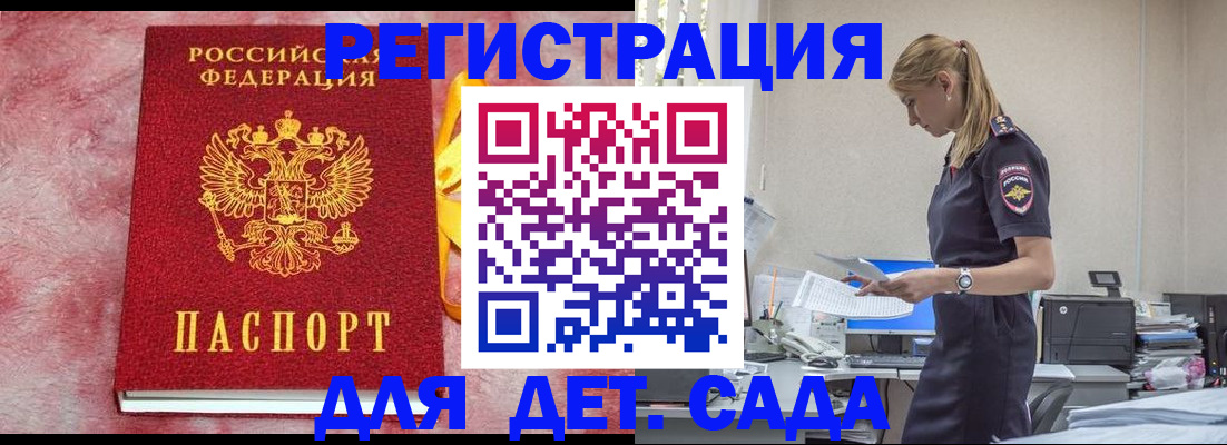 где прописаться в Дербенте