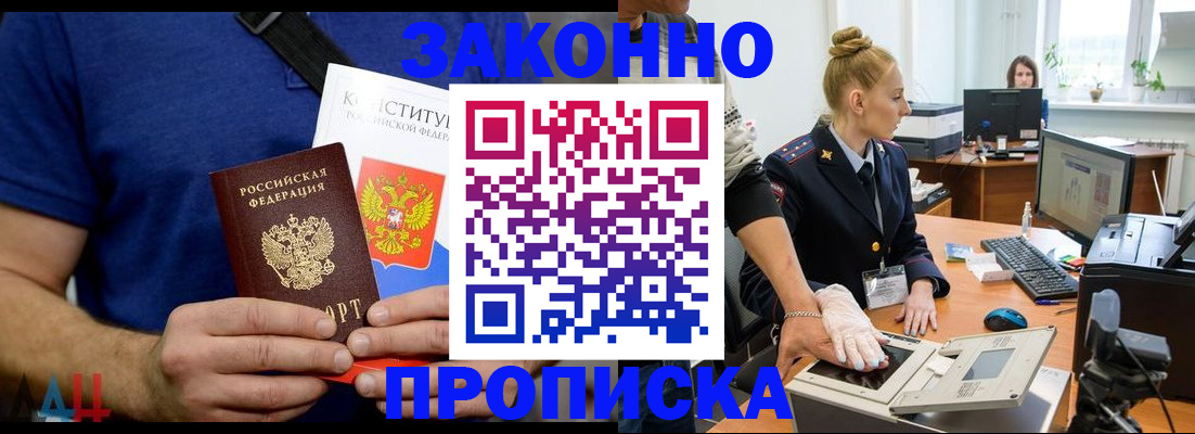 прописка иностранных граждан в Дербенте