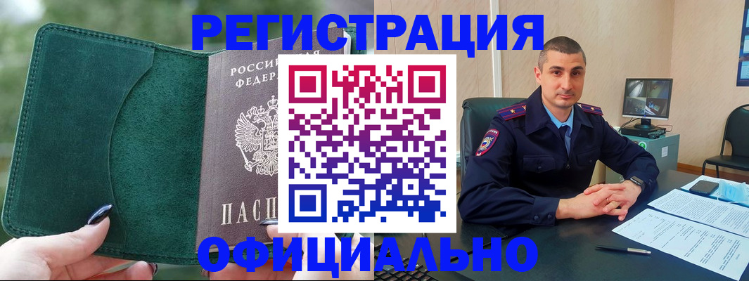 купить прописку в Дербенте